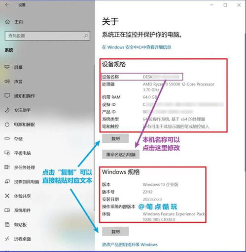 不想装360鲁大师 如何不用第三方软件,直接查看电脑配置信息