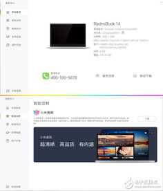 redmibook14评测 这才是性价比最高的intel笔记本