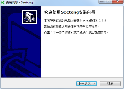 seetong电脑监控软件